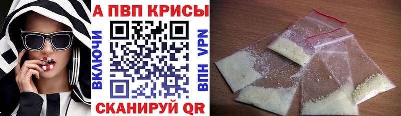 APVP Crystall  купить наркотик  это клад  Сковородино 