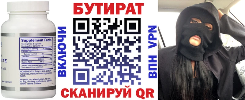 БУТИРАТ 99%  ссылка на мегу tor  Сковородино 