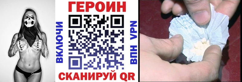 как найти наркотики  Сковородино  ГЕРОИН белый 