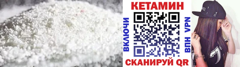 Кетамин VHQ  Сковородино 