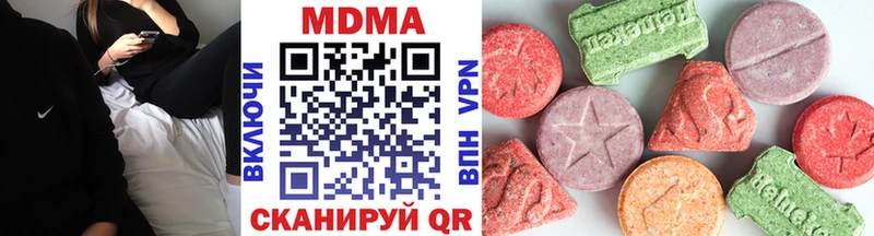 MDMA молли  Сковородино 