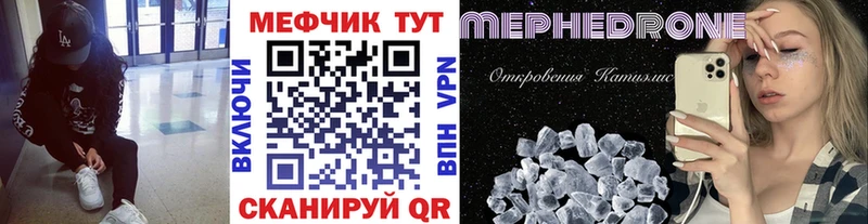 МЕФ mephedrone  kraken   Сковородино 