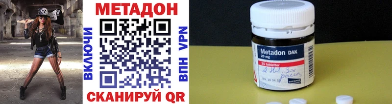 МЕТАДОН мёд Сковородино