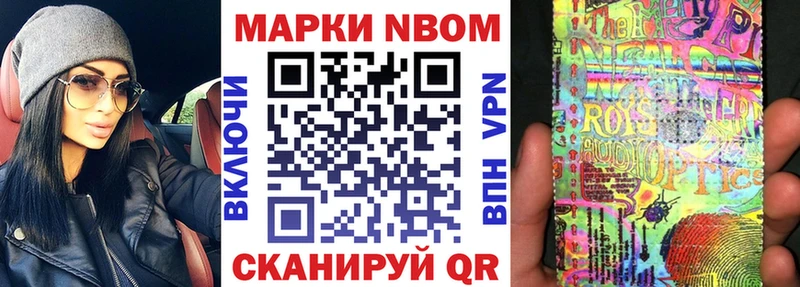 Наркотические марки 1,8мг  Сковородино 